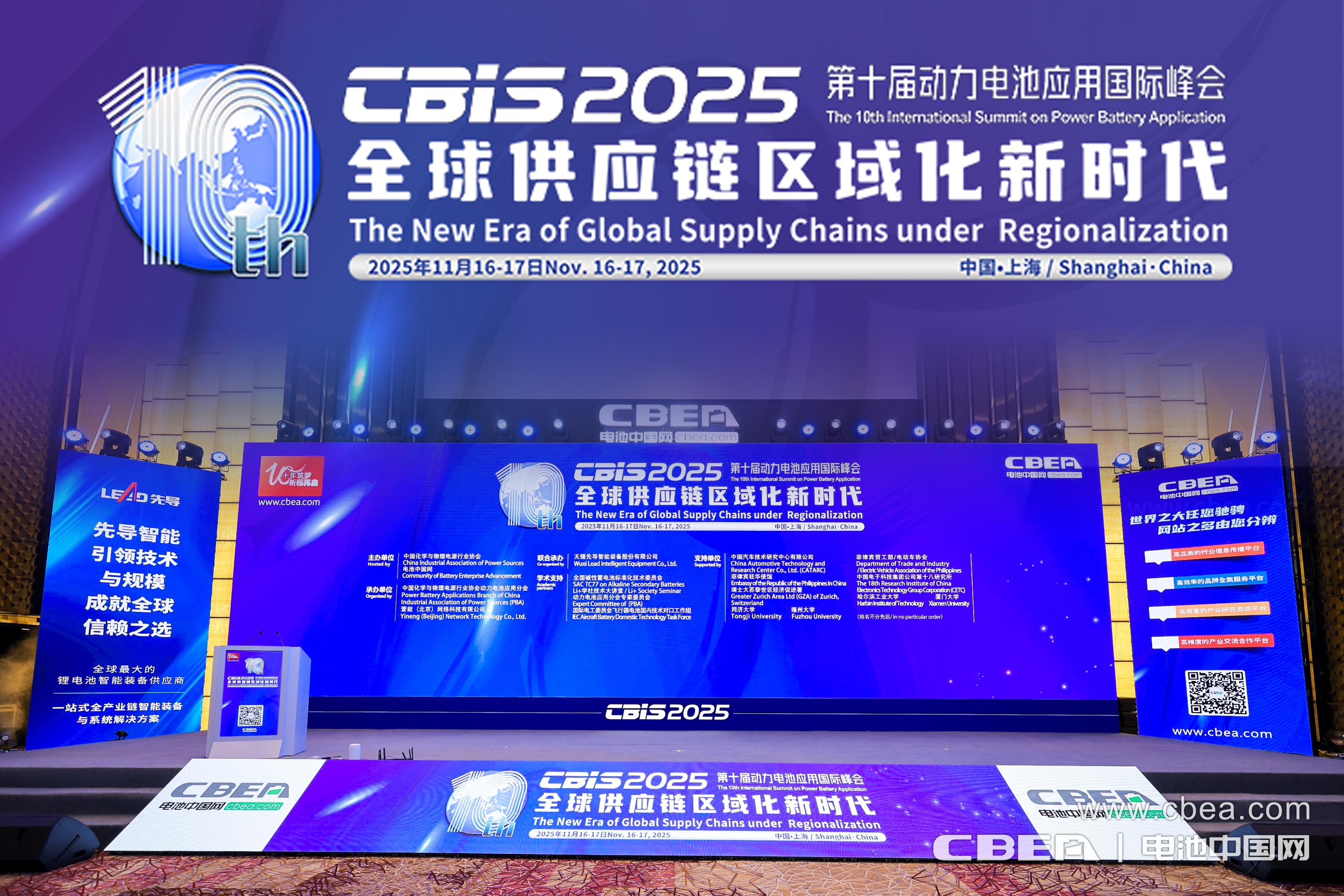 華清高科亮相第十屆動力電池應用國際峰會，引領電池安全新時代